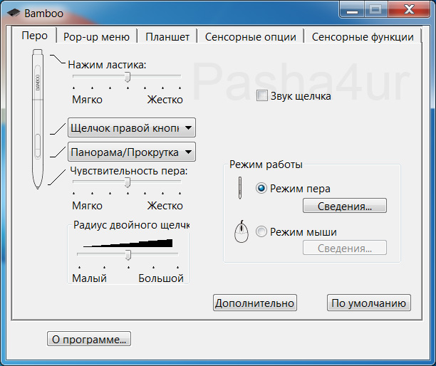 wacom1