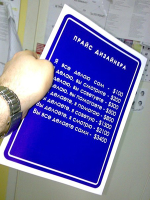 price