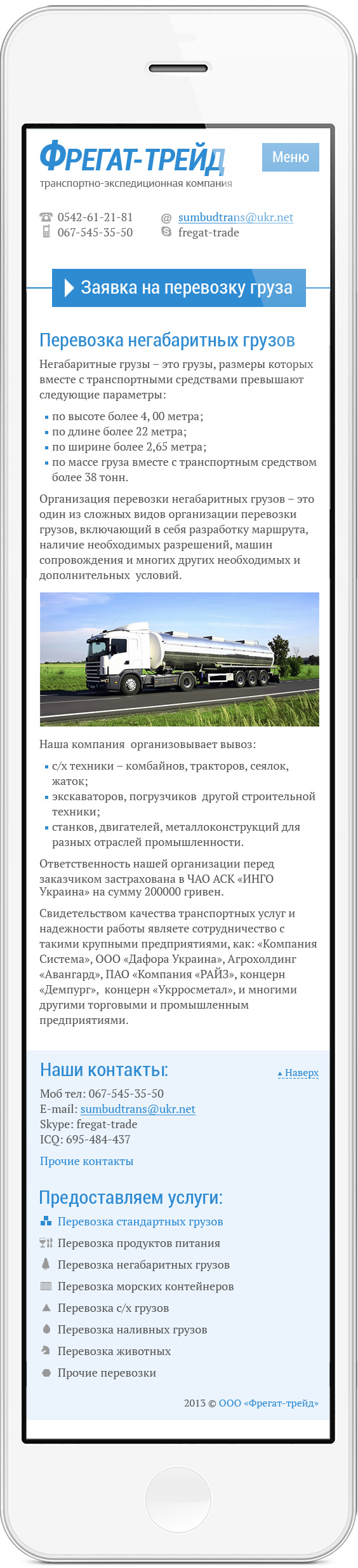 мобильный дизайн сайта
