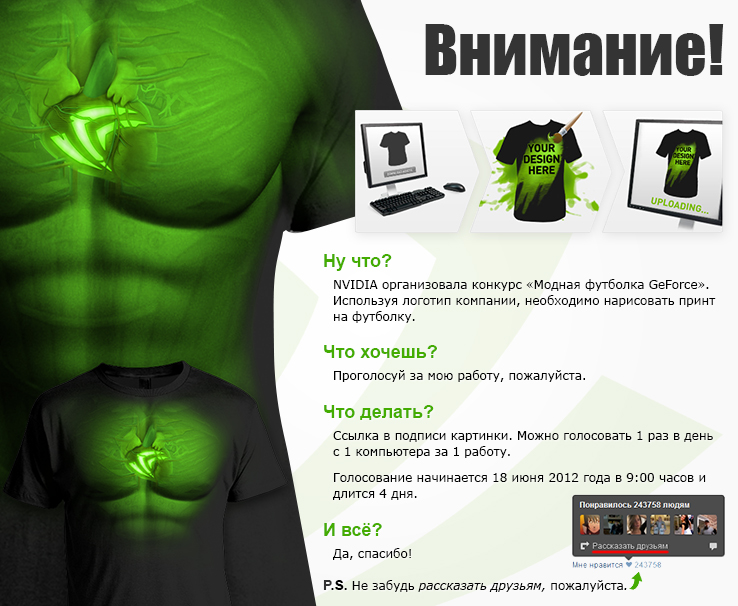 nvidia spam