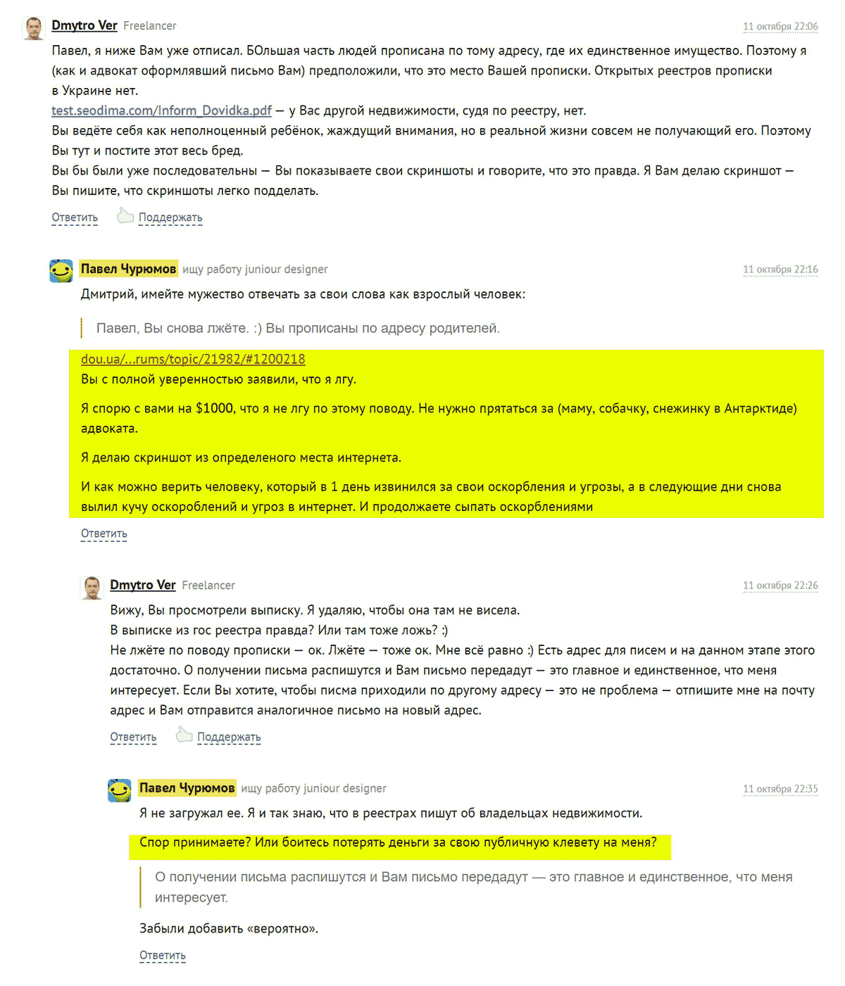 Дмитрий Вержиковский verydima